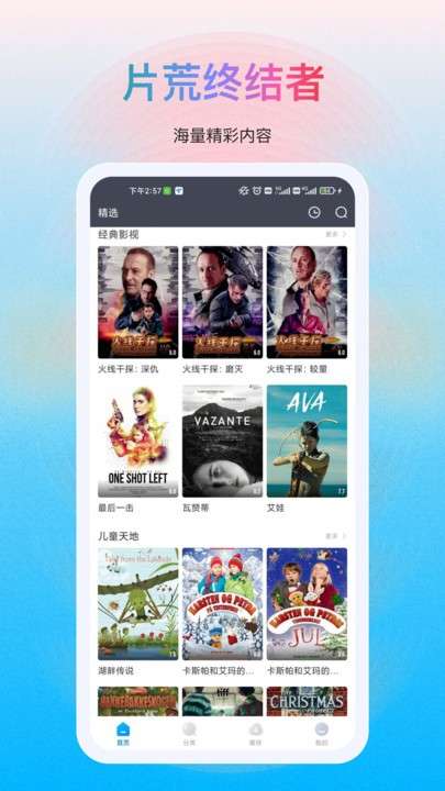 多剧视频 官网版截图