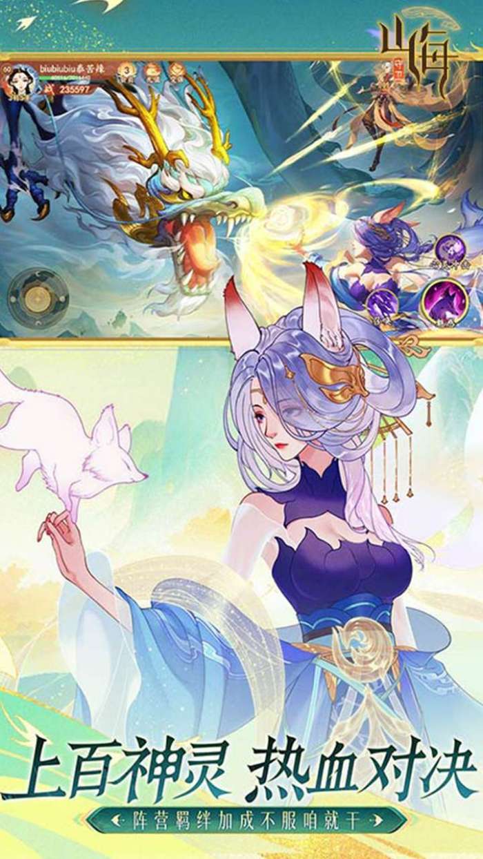 守卫山海（欢度十一）截图