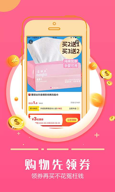 返利日记 最新版截图