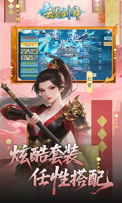 云墨剑舞(0.1折代金券高返)截图