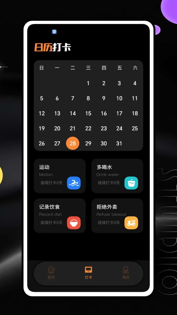 称一下体重记录截图