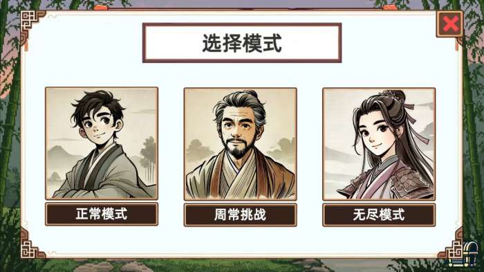 小小侠客模拟器 手机版截图