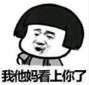 撩汉qq表情包 