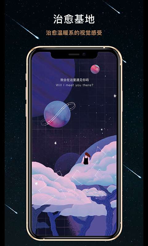 秘密星球 官方版截图