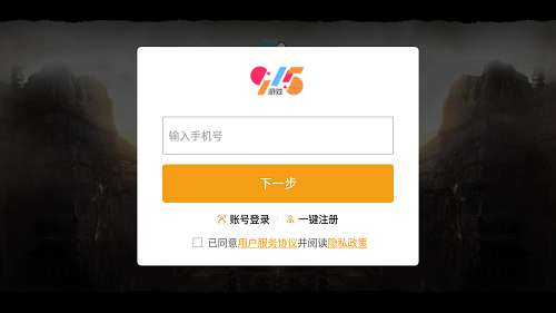千年雨客传截图