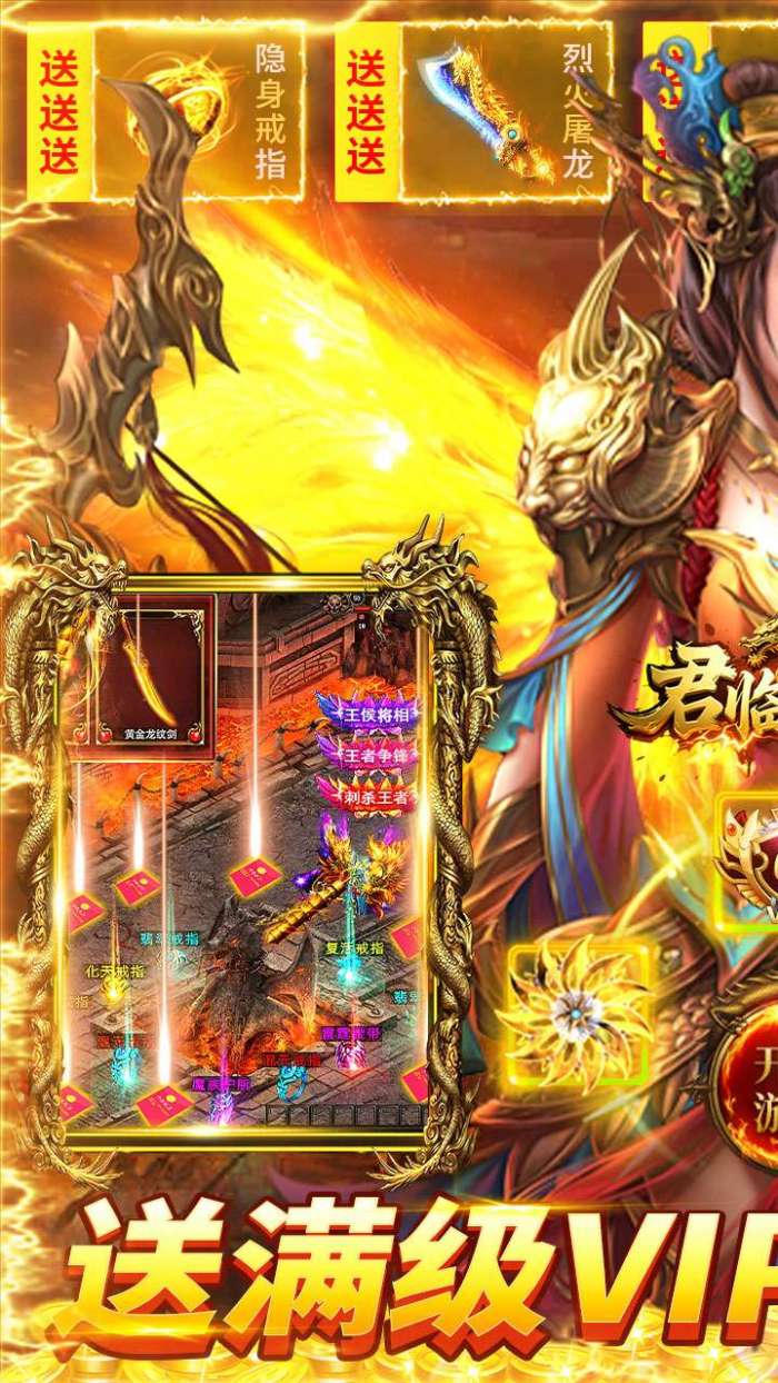 君临传奇（神宠无限刀）截图