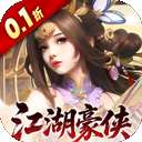 笑梦江山 手游0.1折免费版 v2023.12.07