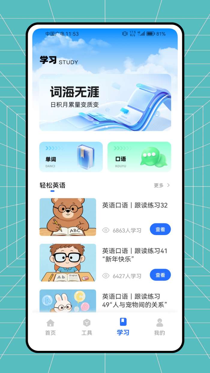 监考宝典截图