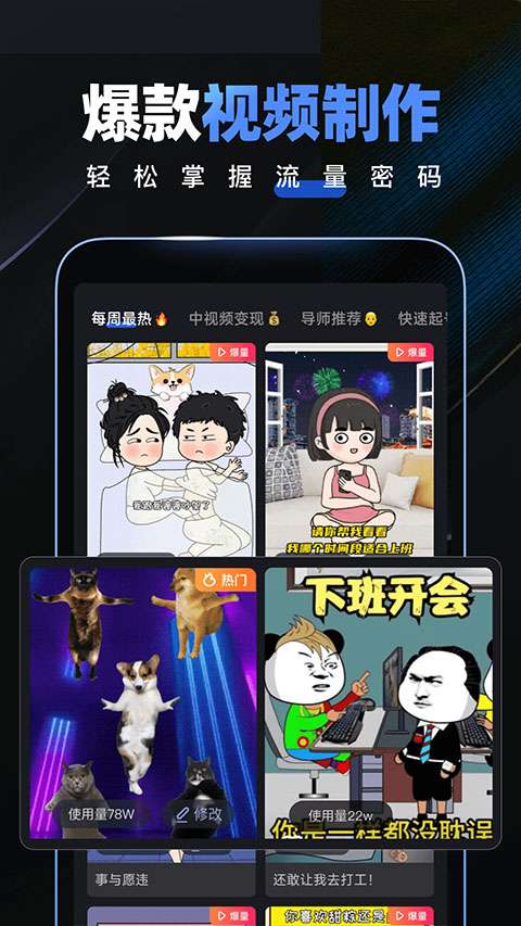 趣映 app最新版截图