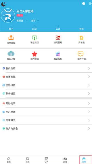 软天空 2025官网正版截图