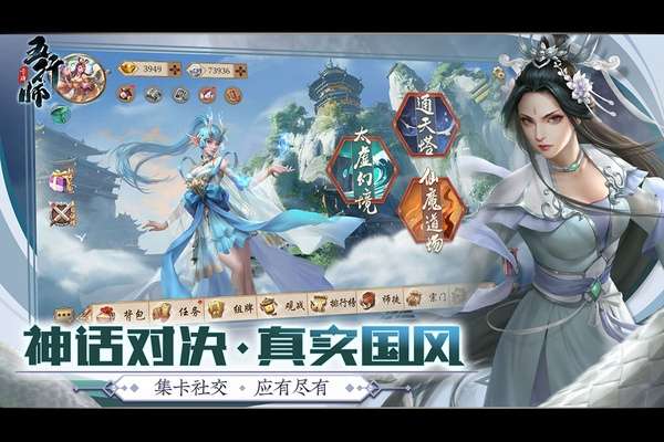 五行师 单机版截图