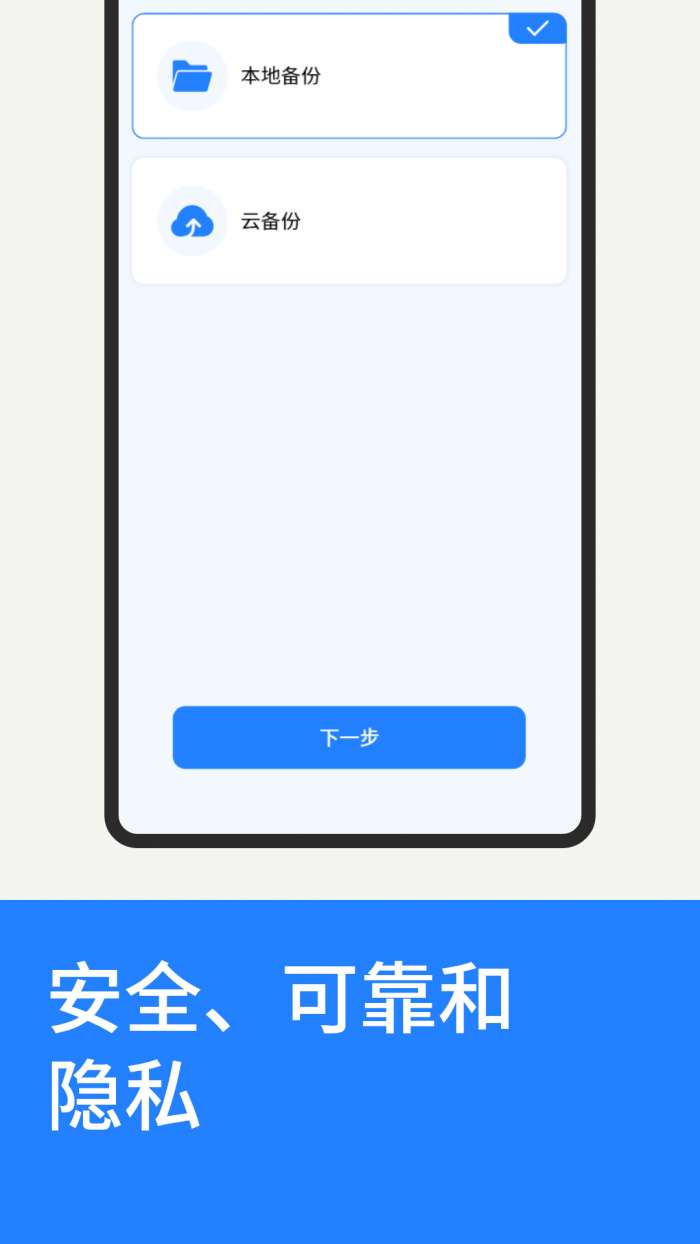 扣扣聊天记录备份截图