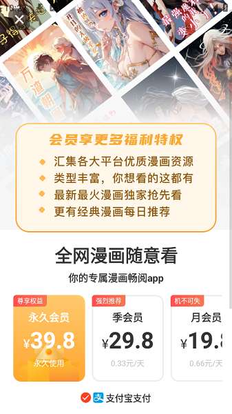 全网漫画漫影大全截图