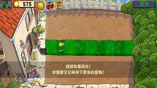 PvZ Ultimate截图