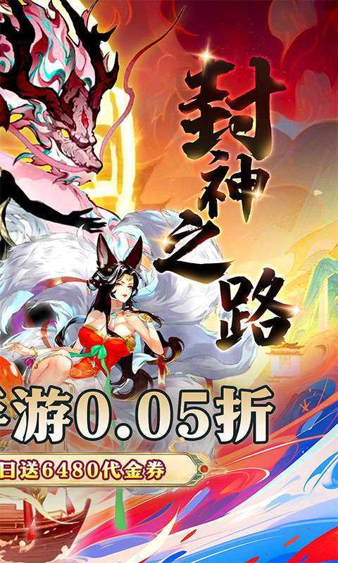 幻域战魂(0.05折封神超返版)截图
