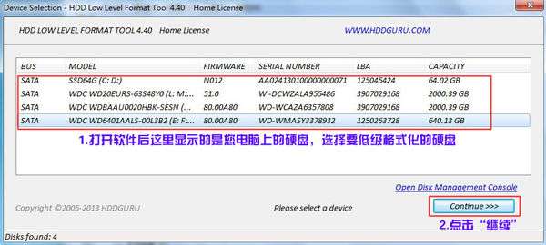 万能硬盘低格工具截图
