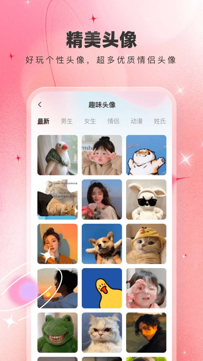 免费主题壁纸大全截图