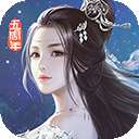 九阴真经3D 手机版 v1.2.9