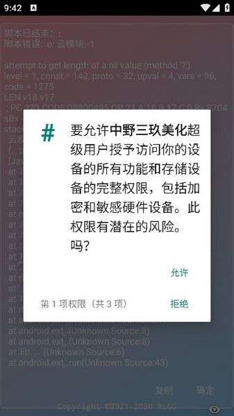 PUBG中野三玖美化截图