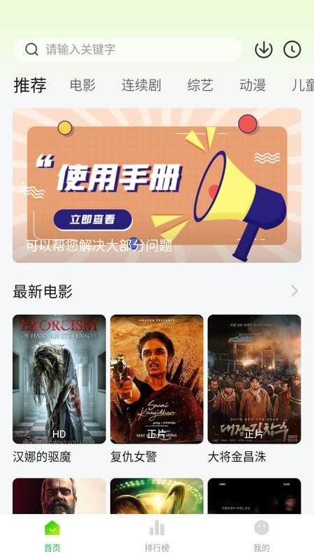 小柠檬追剧 2026年最新版本截图