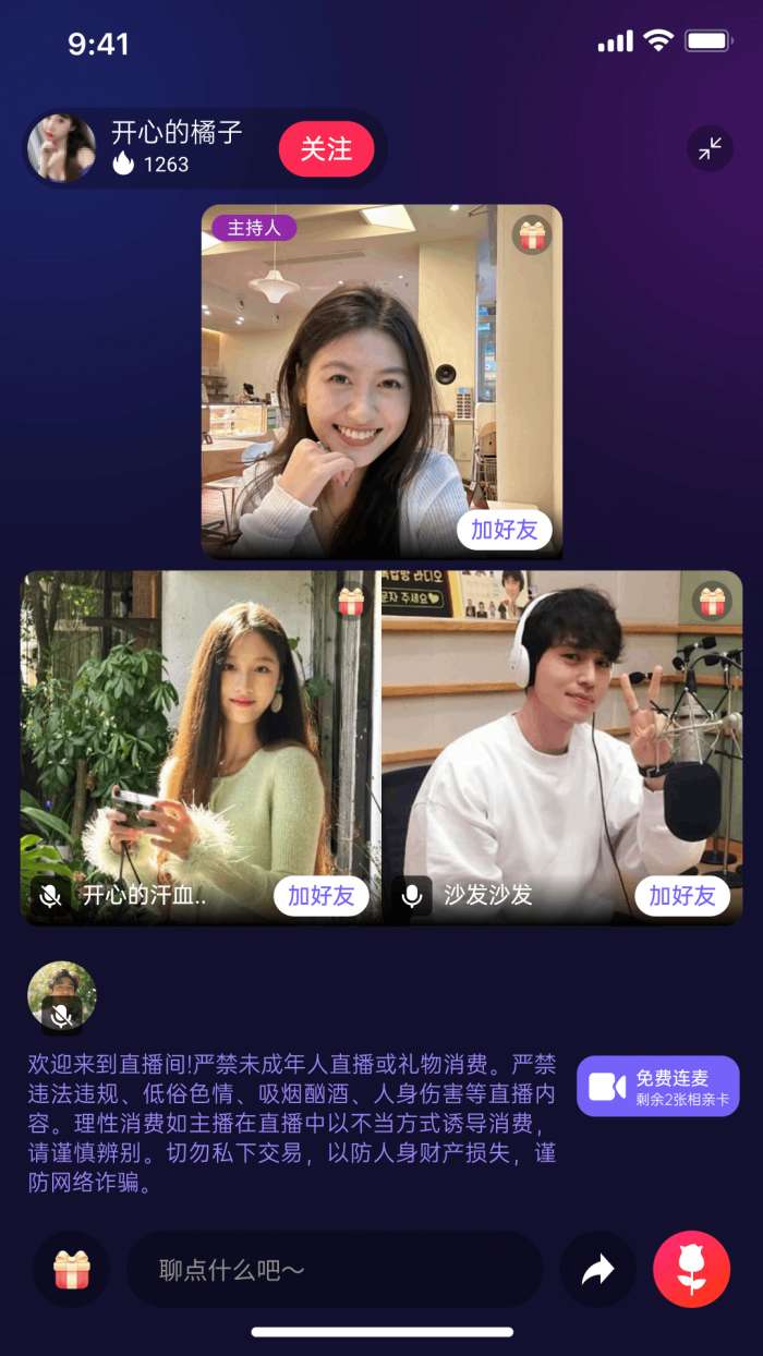 趣相逢截图