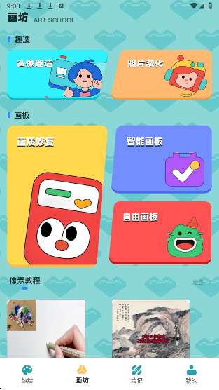 拼豆图纸创作截图