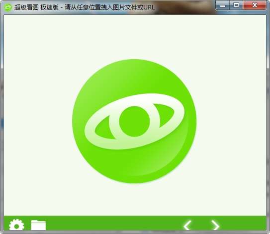 超级看图截图