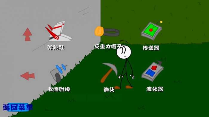 火柴人偷钻石 中文版截图