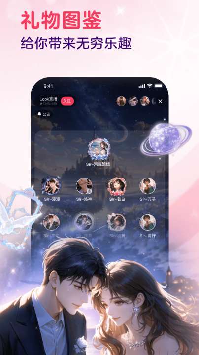LOOK直播 官网登录入口截图