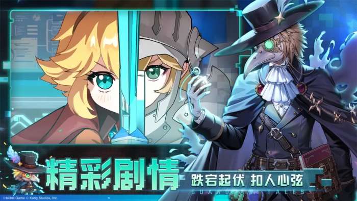 坎特伯雷公主与骑士唤醒冠军之剑的奇幻冒险 2026最新版截图