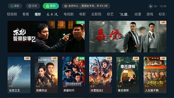 银河奇异果 手机版截图