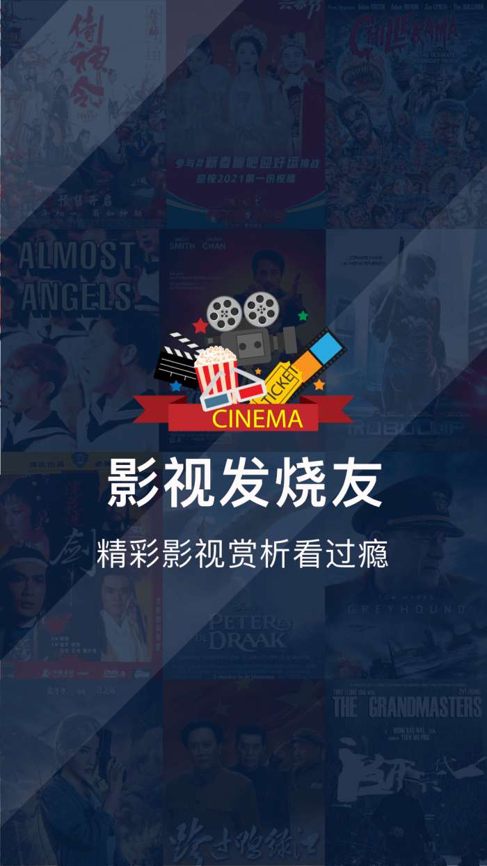 大师兄影视app 最新安卓版截图