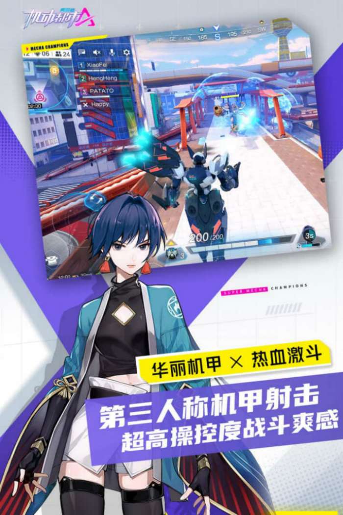 机动都市阿尔法 2025最新版截图