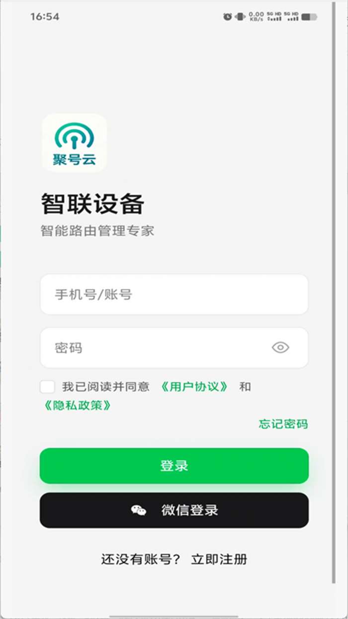 聚号云截图