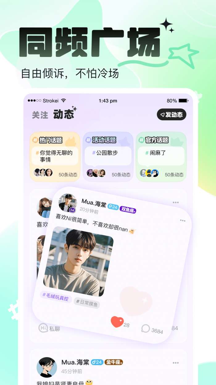 咘咘星球截图