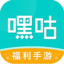 嘿咕游戏盒子 最新版本 vV4.6.6