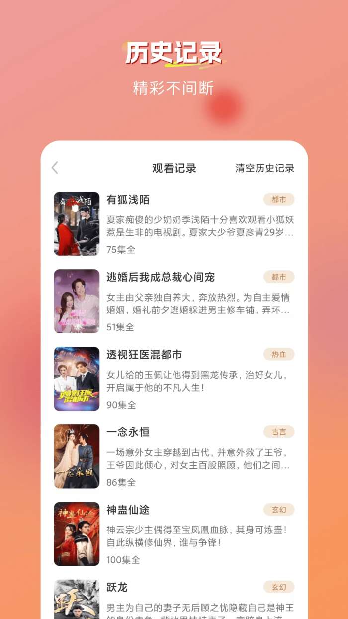 青苹果免费短剧截图