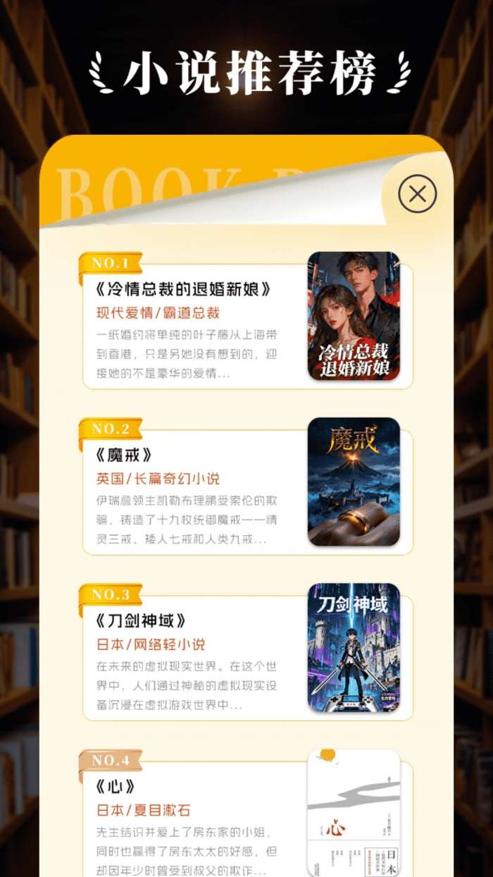 树莓阅读 20226最新版截图