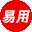 易用进销存软件 
