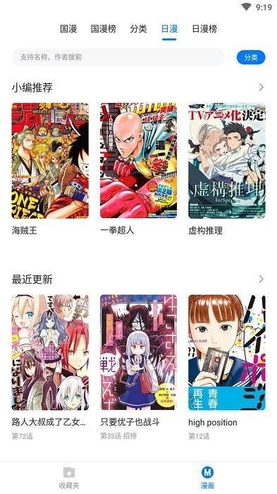 火星漫画 1.0.50截图