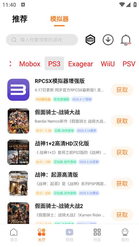 超玩盒子 官方下载入口截图