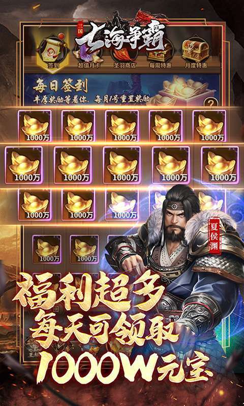 七海争霸(0.1折送五星名将免费版)截图