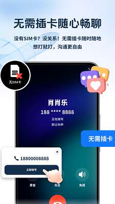 卫星通信猫截图