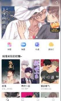 漫蛙漫画 官网下载最新版本截图