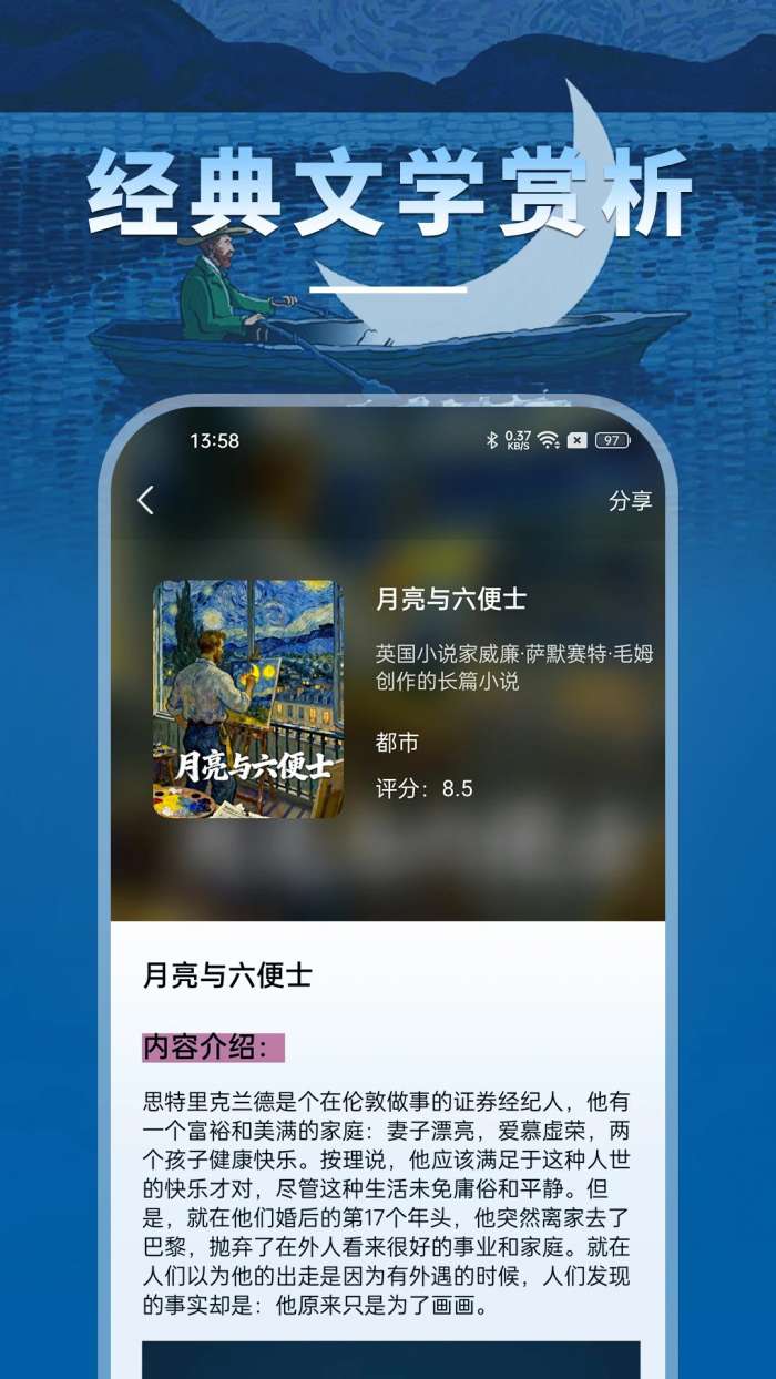 海棠小说 2026最新版截图