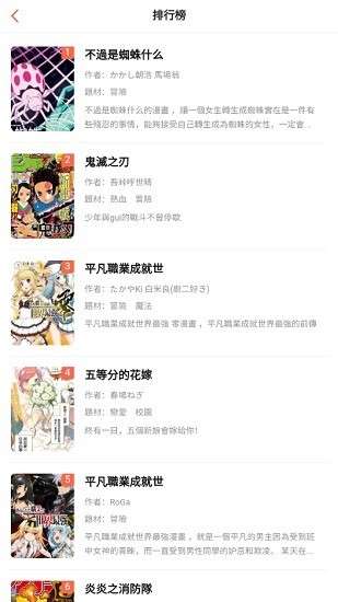 Mangabz 免费漫画官方入口截图