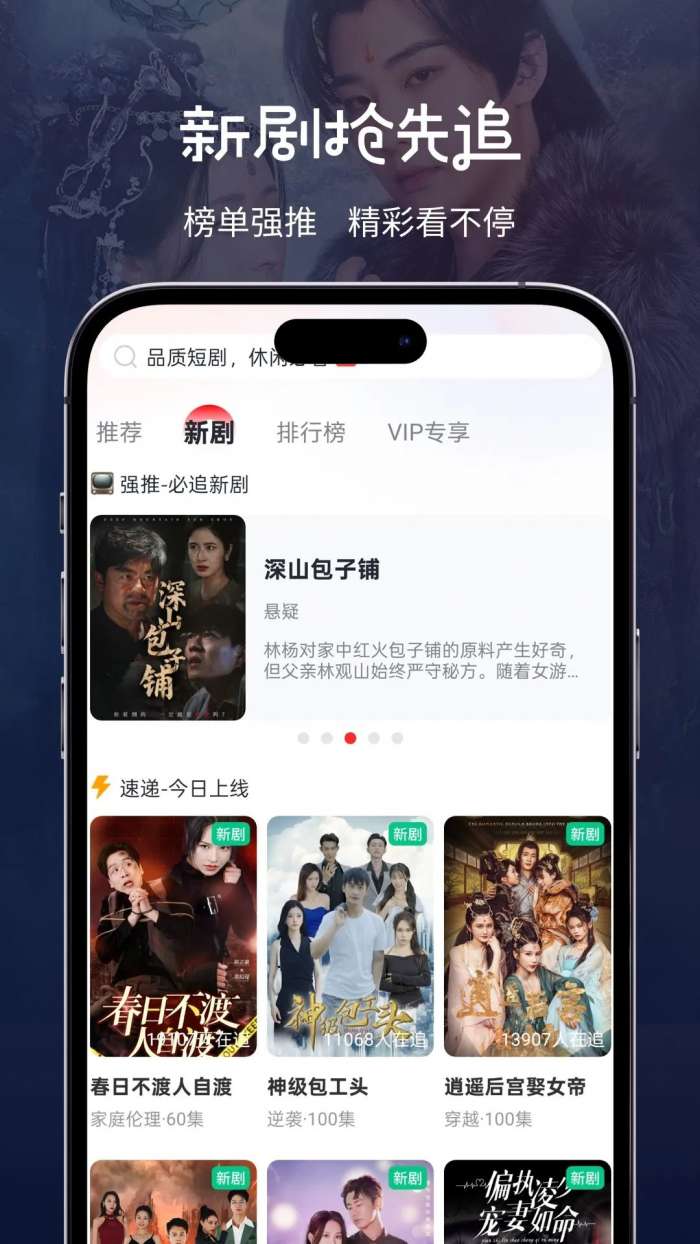 剧嗨视频 2026最新版截图