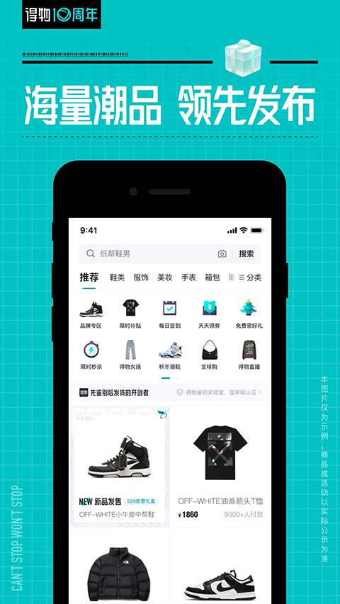 得物app 下载2026官方正版截图