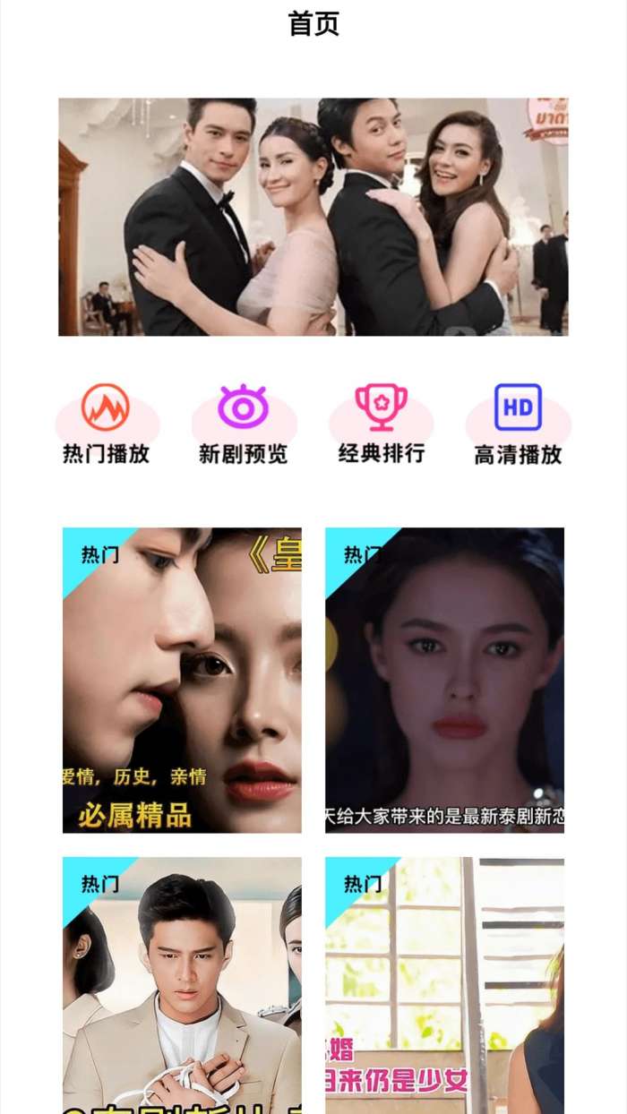 泰剧兔 下载旧版截图