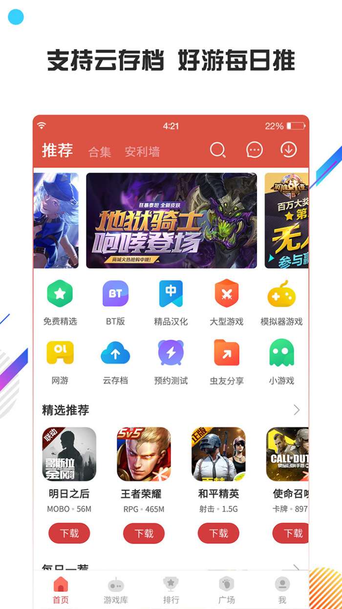 虫虫助手 2025最新正版截图